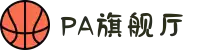 PA旗舰厅(中国区)官方网站-PlayAce